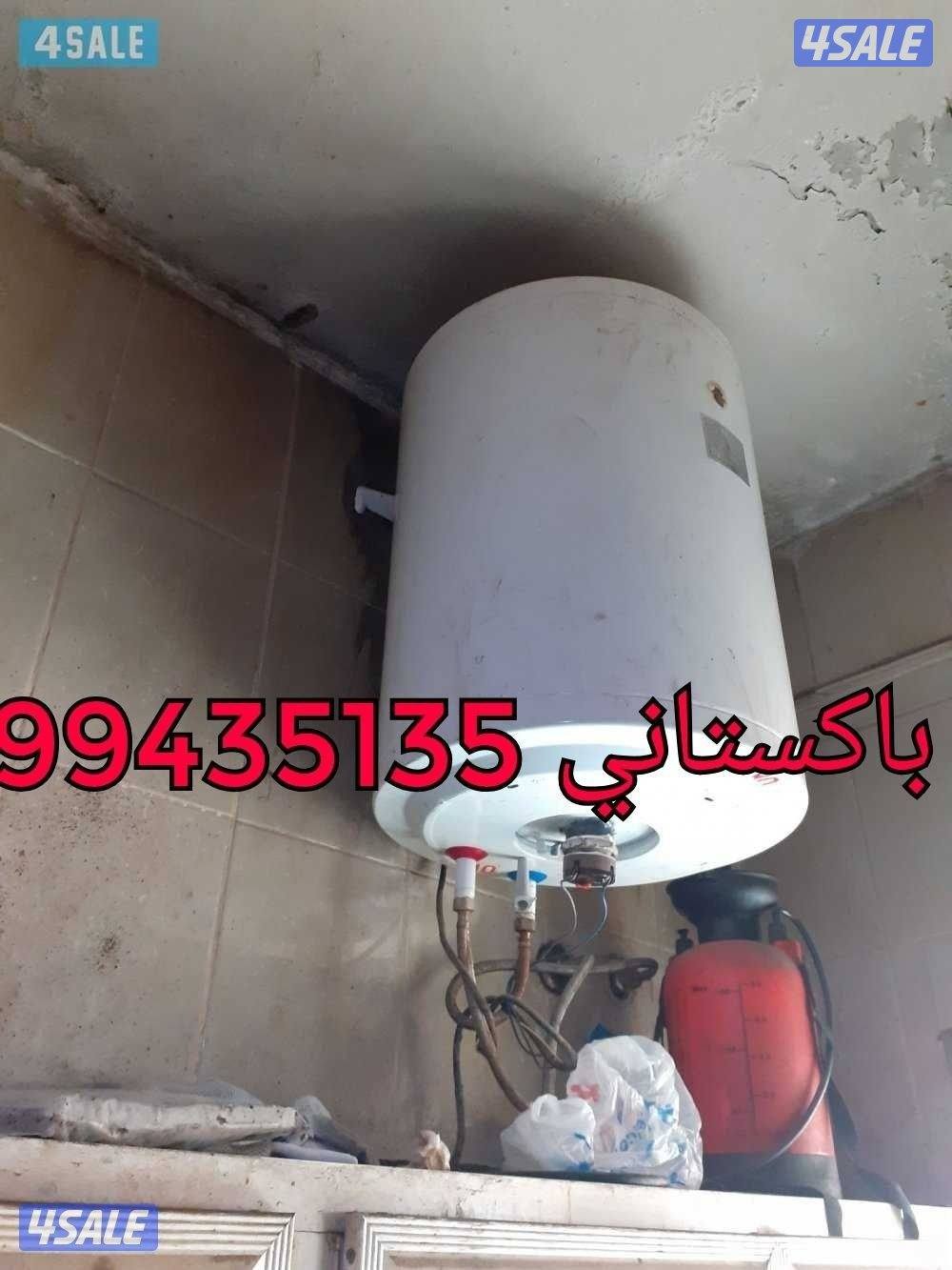 باكستاني فني ادوات صحيه1