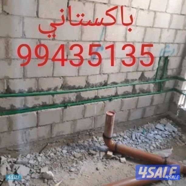 باكستاني فني ادوات صحيه3