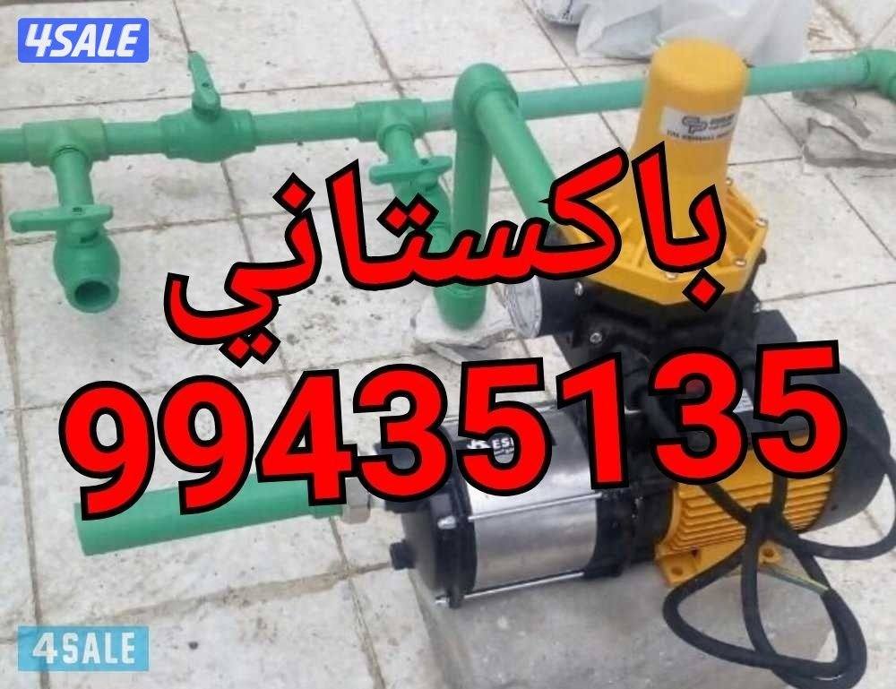 باكستاني فني ادوات صحيه6