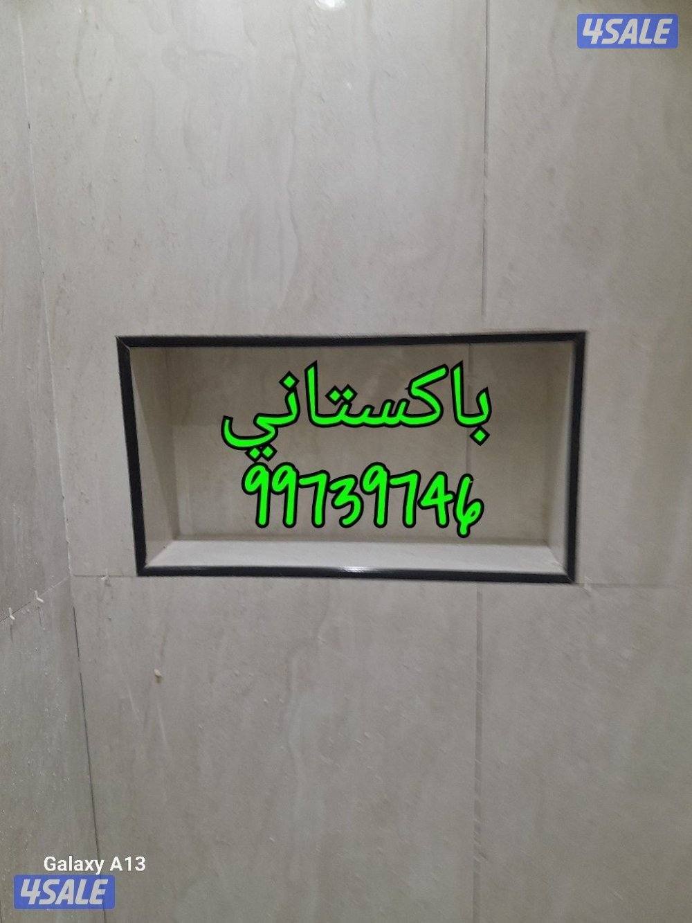 باكستاني فني ادوات صحيه8