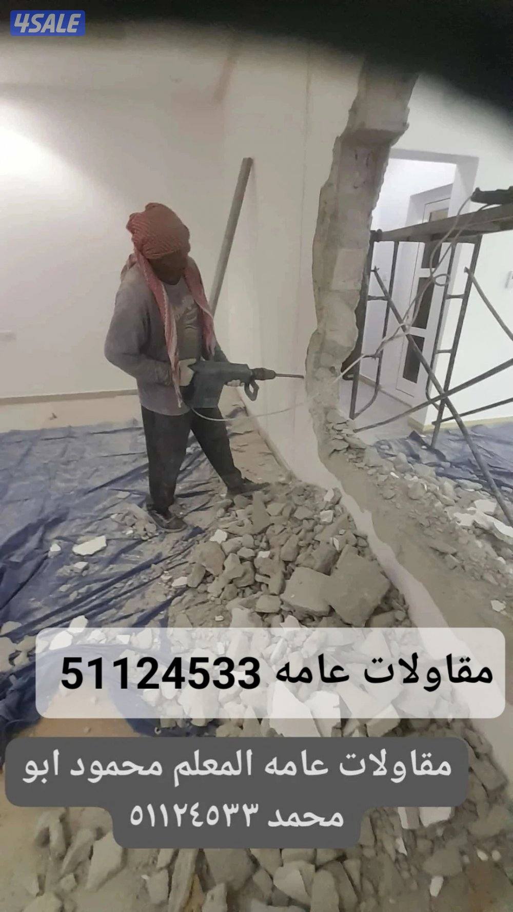 تكسير طوفه #تكسير سراميك0