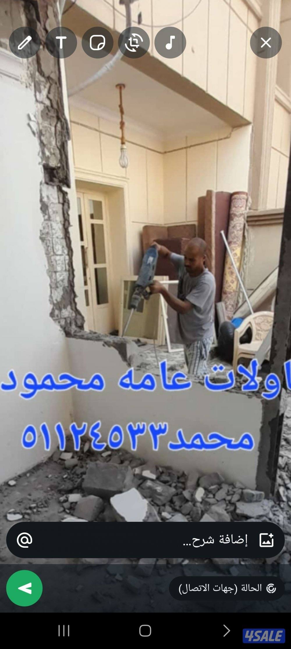 تكسير طوفه #تكسير سراميك1