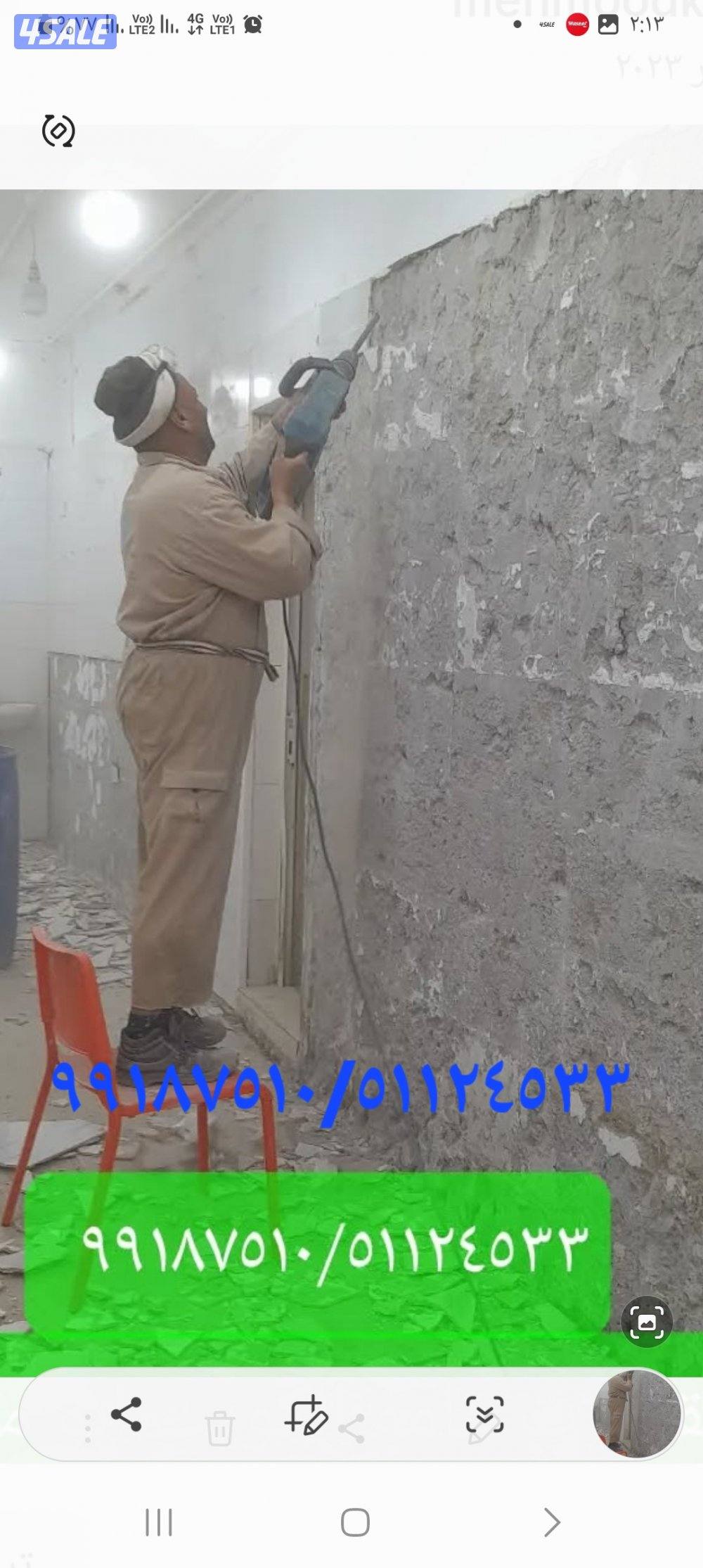 تكسير طوفه #تكسير سراميك2