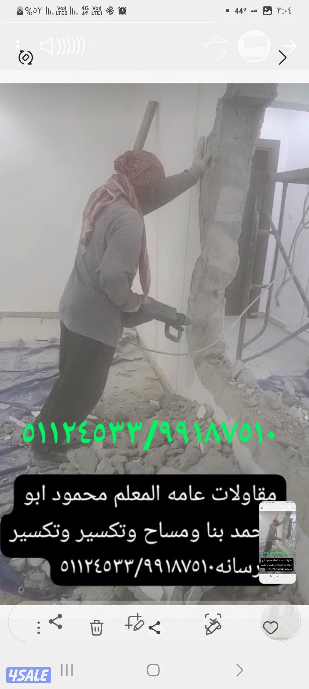 تكسير طوفه #تكسير سراميك3