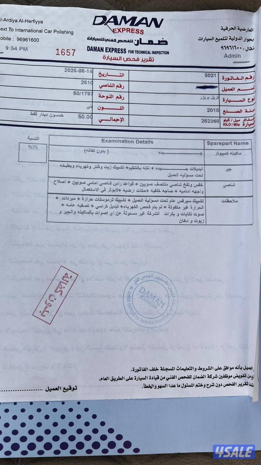 خيطان قطعة 87