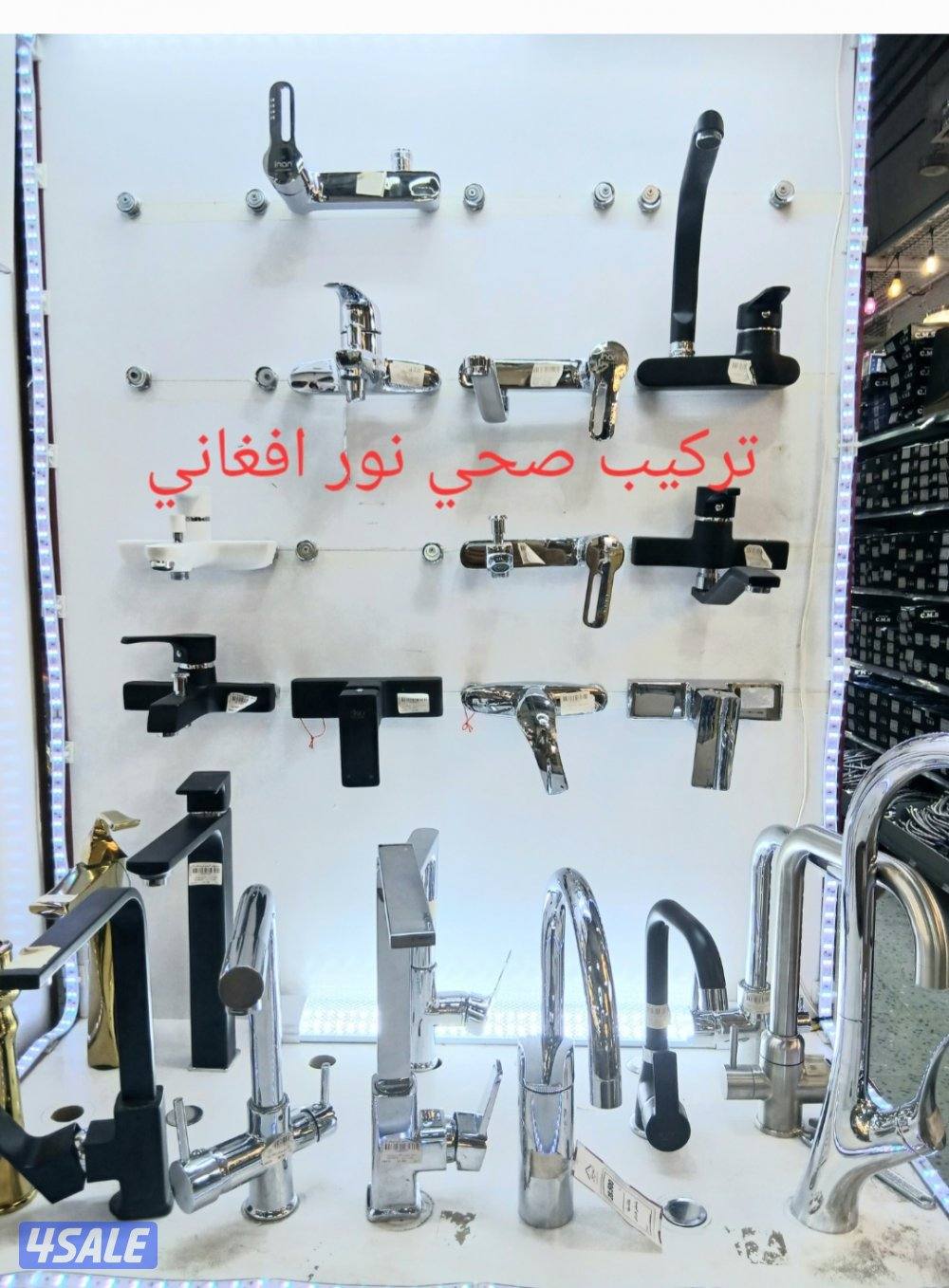 افغانی  نور صحی0