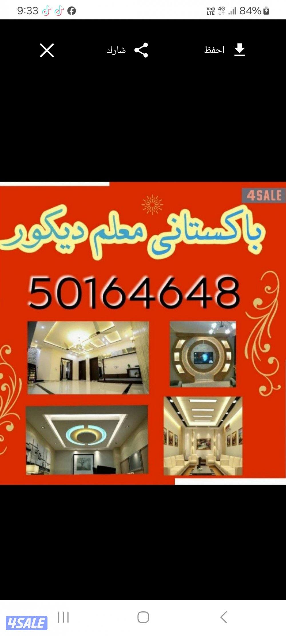 معلم دیکور پاکستانی0