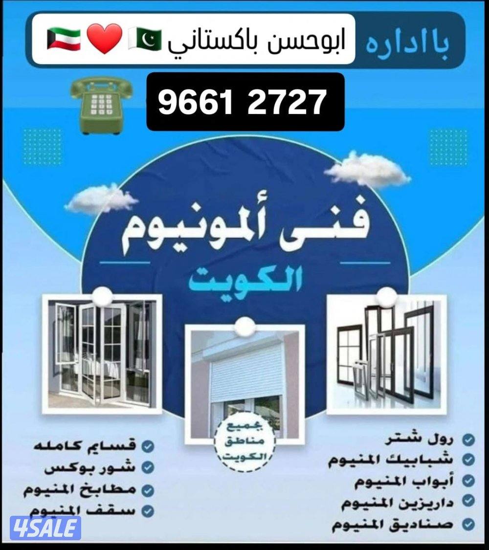 المنیوم شترات ابو حسن0