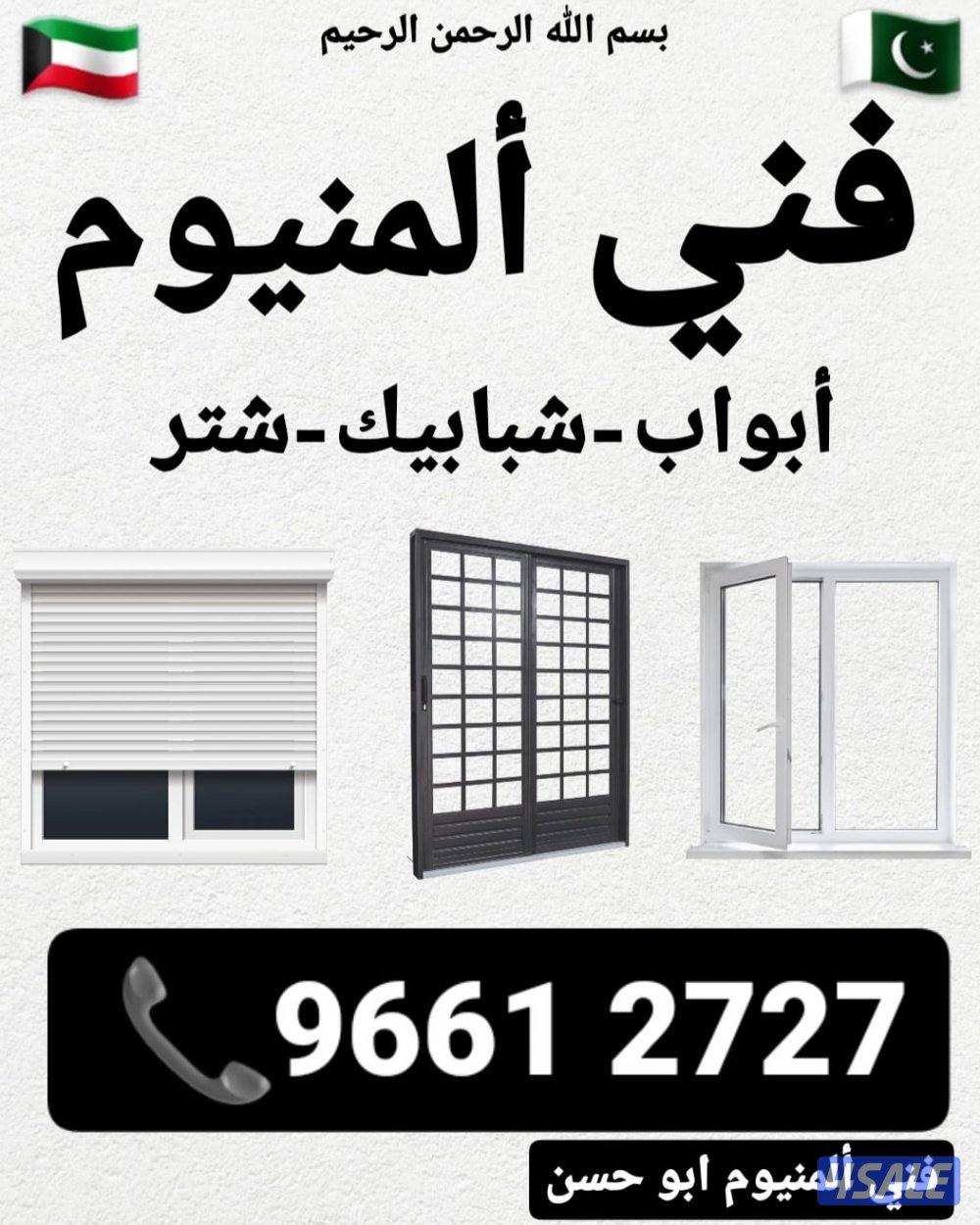 المنیوم شترات ابو حسن1