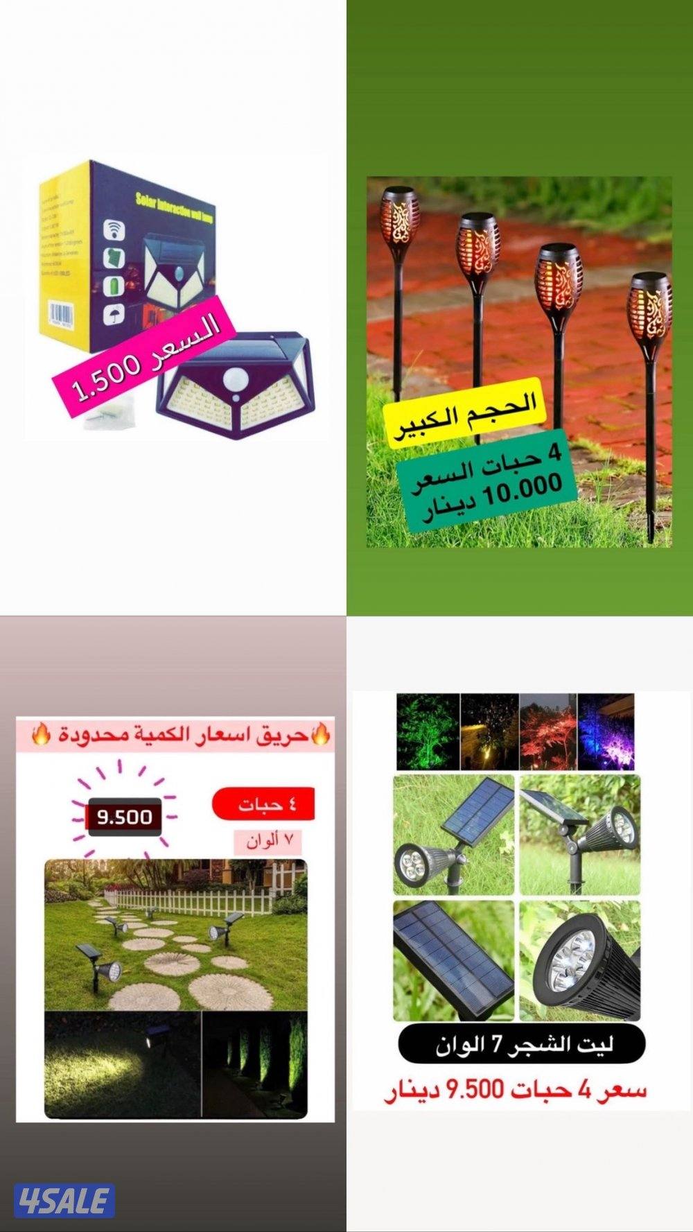 ليتات زينه واكسسوارات علي الطاقه الشمسيه2