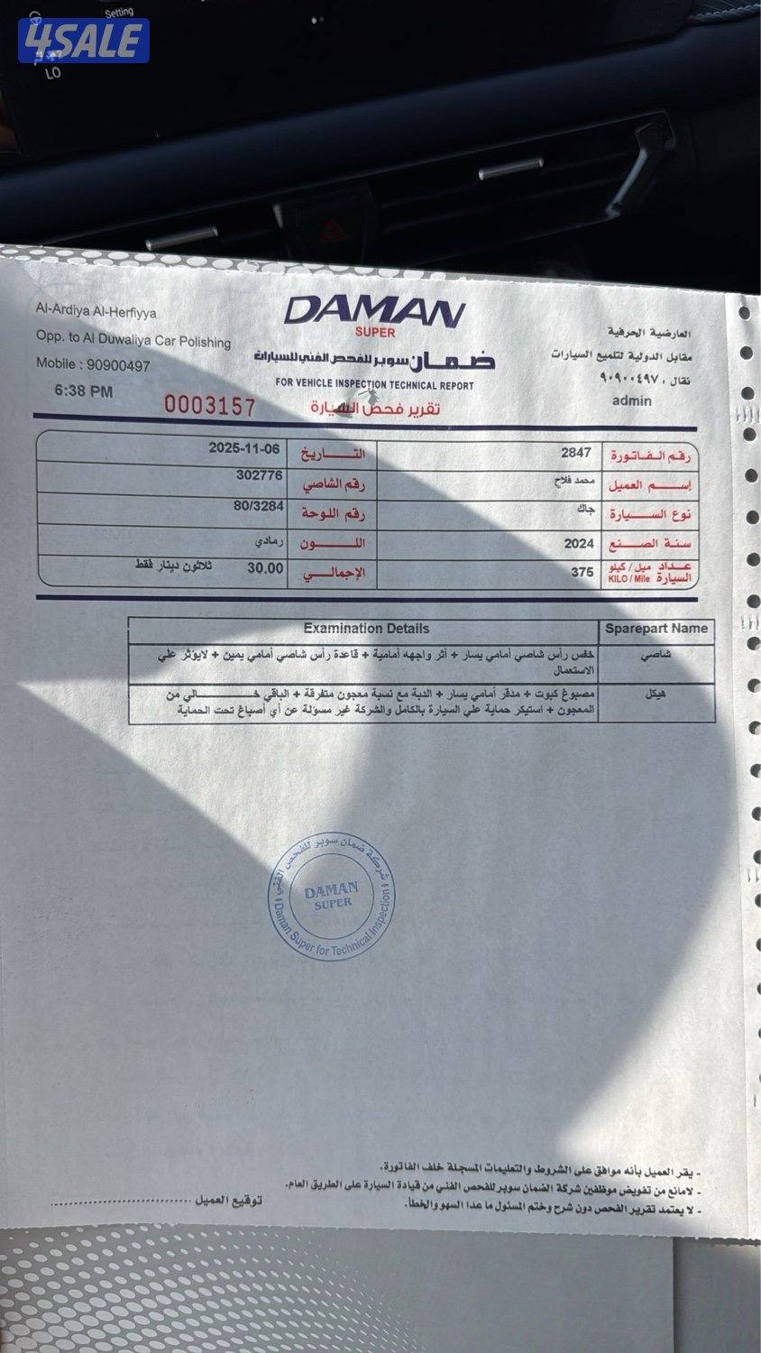 للبيع كاش. باقل الاسعار9