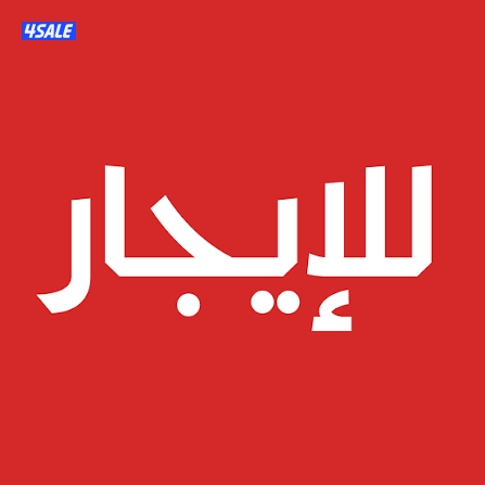 محلات للإيجار باسواق القرين1