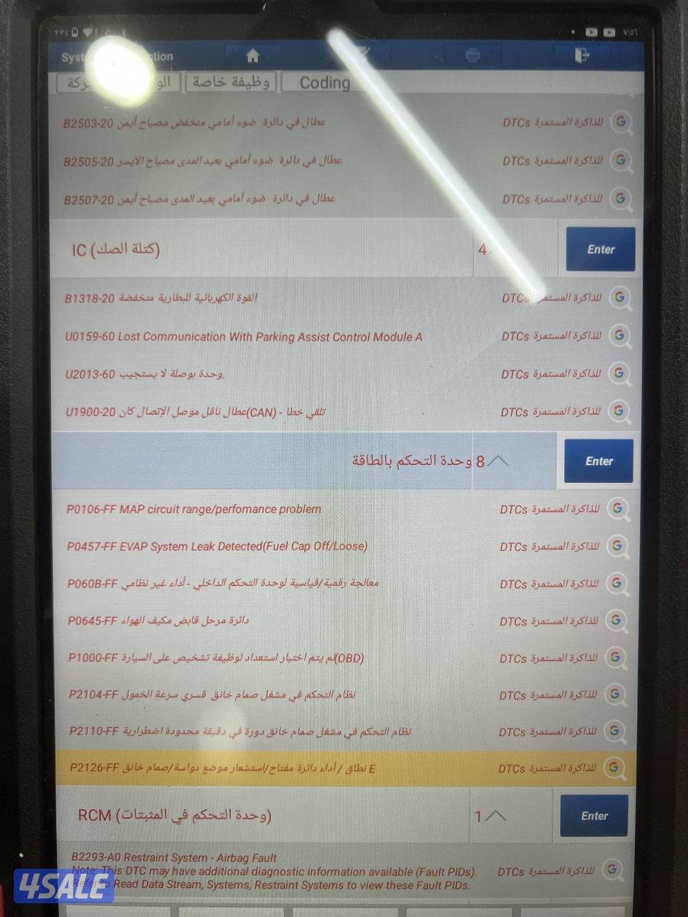 إصلاح وصيانة السيارات كهربائي وتكيف ومكنانيكي متنقل خدمة طرق ومنازل6