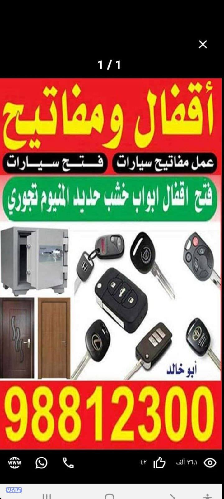 إقفال و مفاتيح0