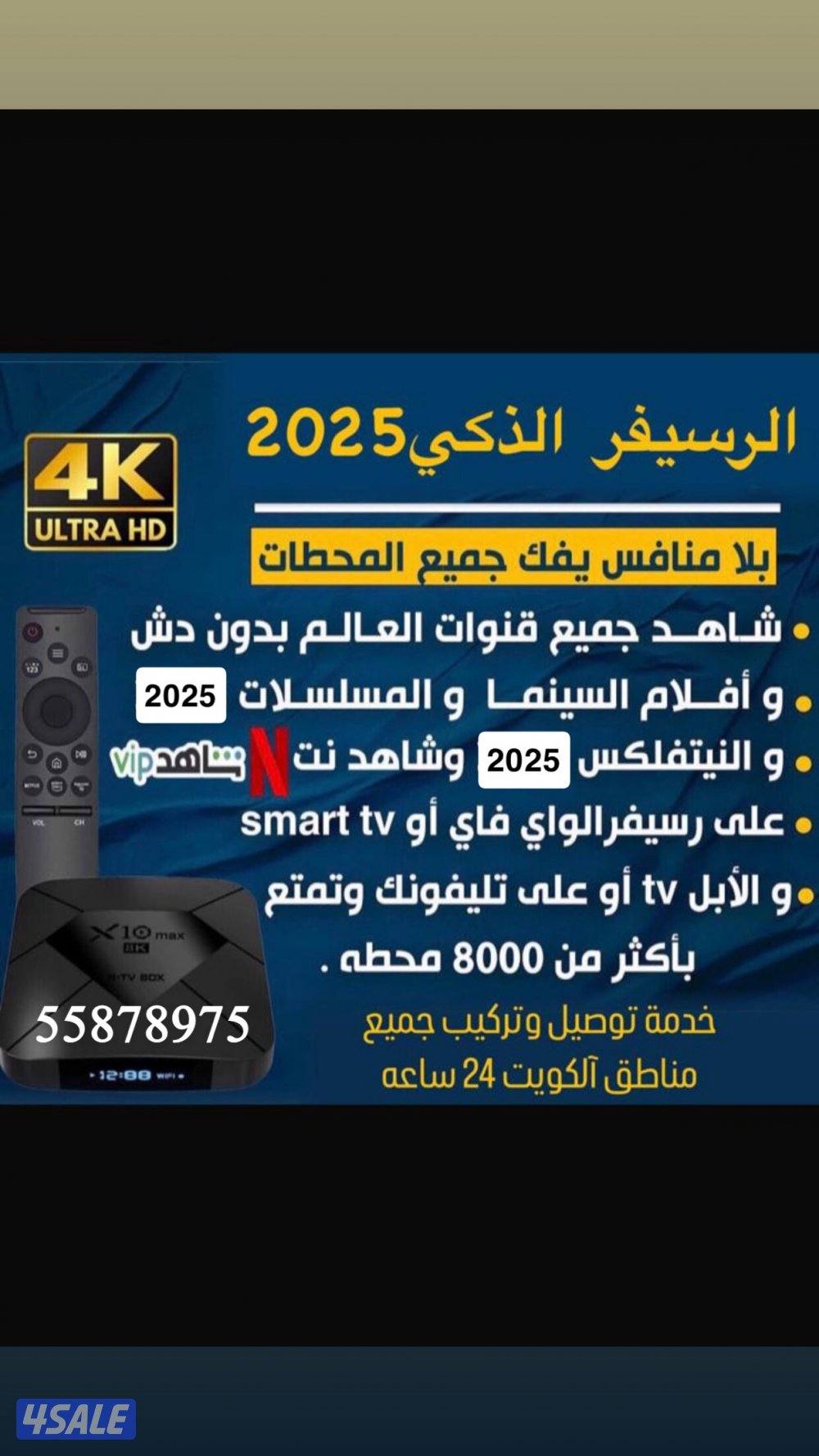 رسيفرات خدمة 24 ساعه تجديد اشتراكات اقل الاسعار0