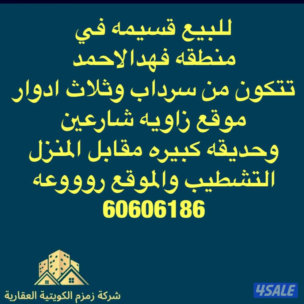 لدينا طلب ٢٠١٢ونرغب بالبدل مع بيت او/قسيمه ودفع الفرق لكم لاعلي سعر3