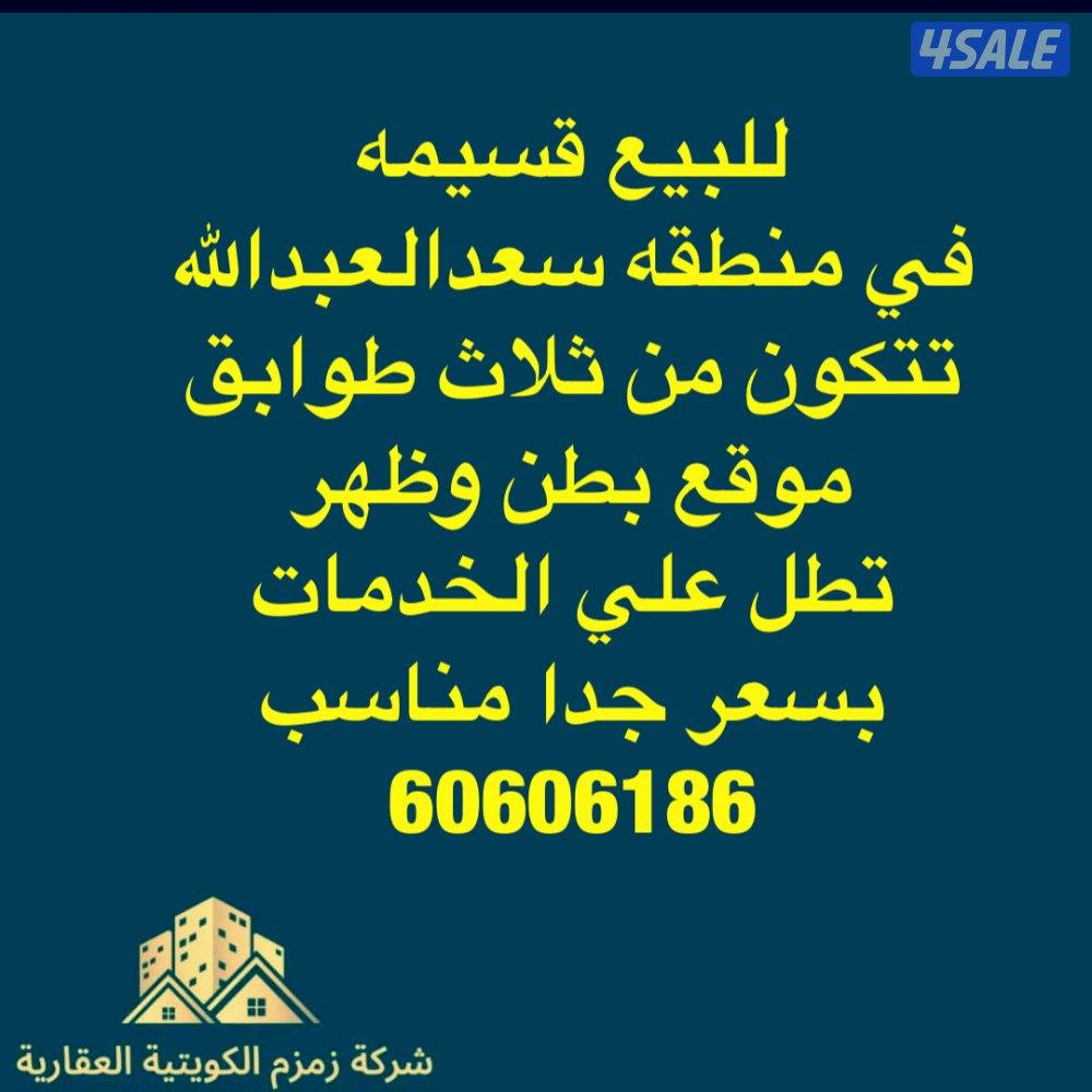 لدينا طلب ٢٠١٢ونرغب بالبدل مع بيت او/قسيمه ودفع الفرق لكم لاعلي سعر2