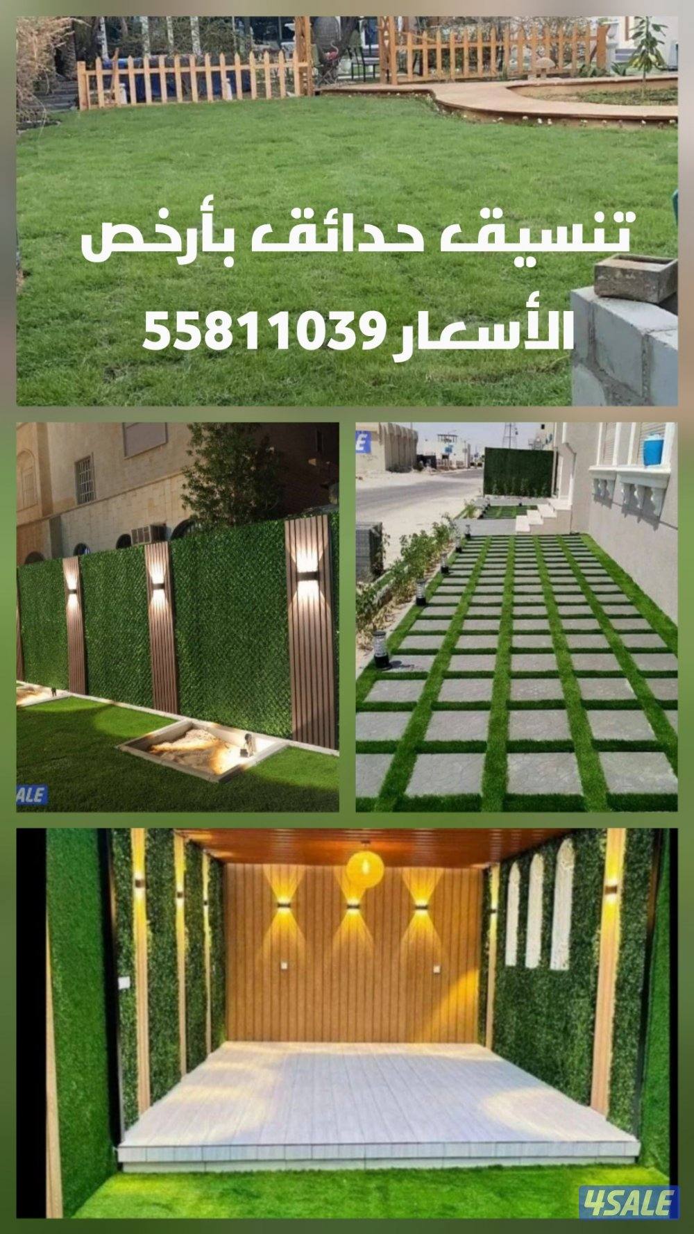 تنسيق حدائق داخليه وخارجية شامله1