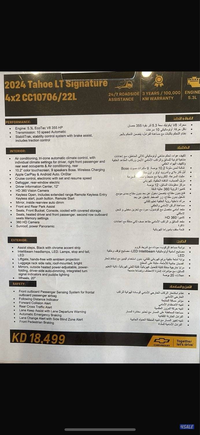 تاهو LT سقنجر الدرجه لأولي شبه أصفار13