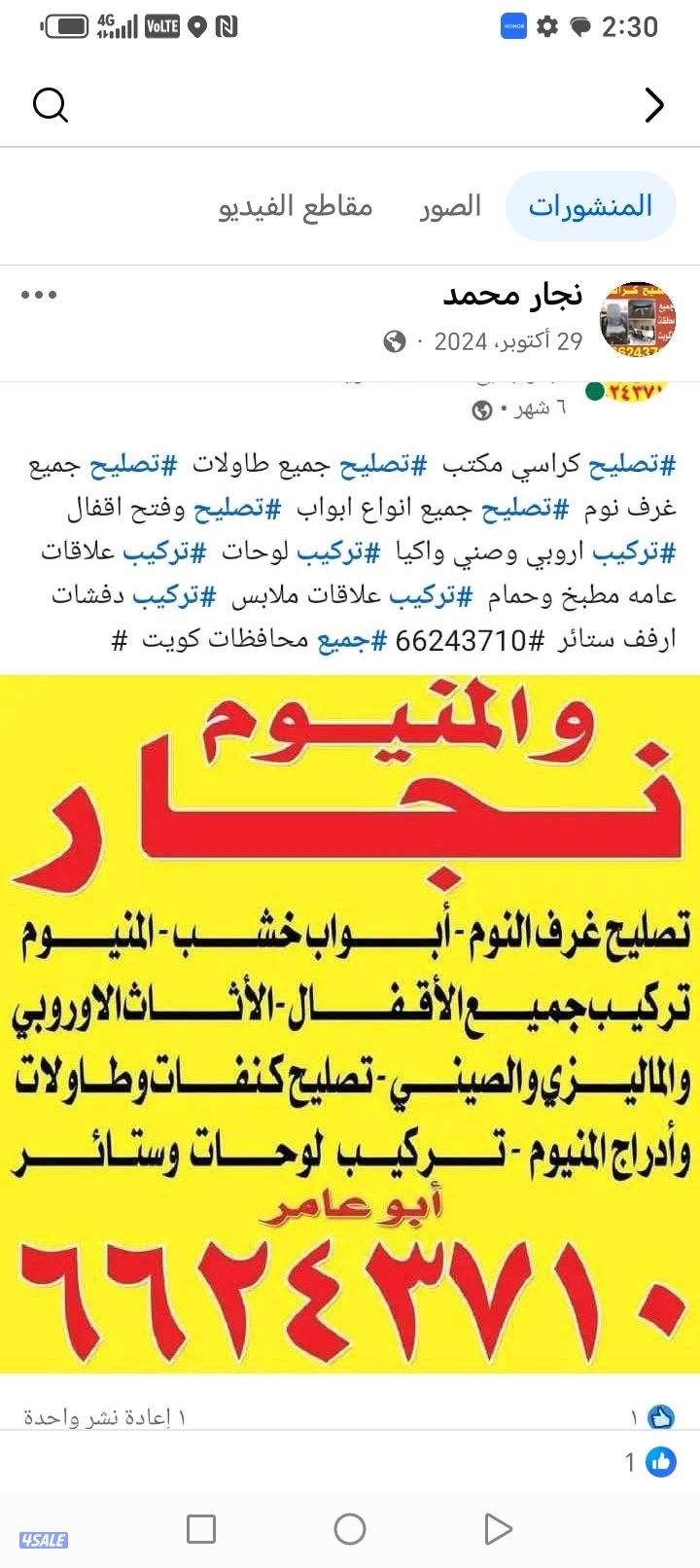 كراسي مستعمله تصليح كراسي مكتب صالونات استرخاء جميع كراسي وطاولات1