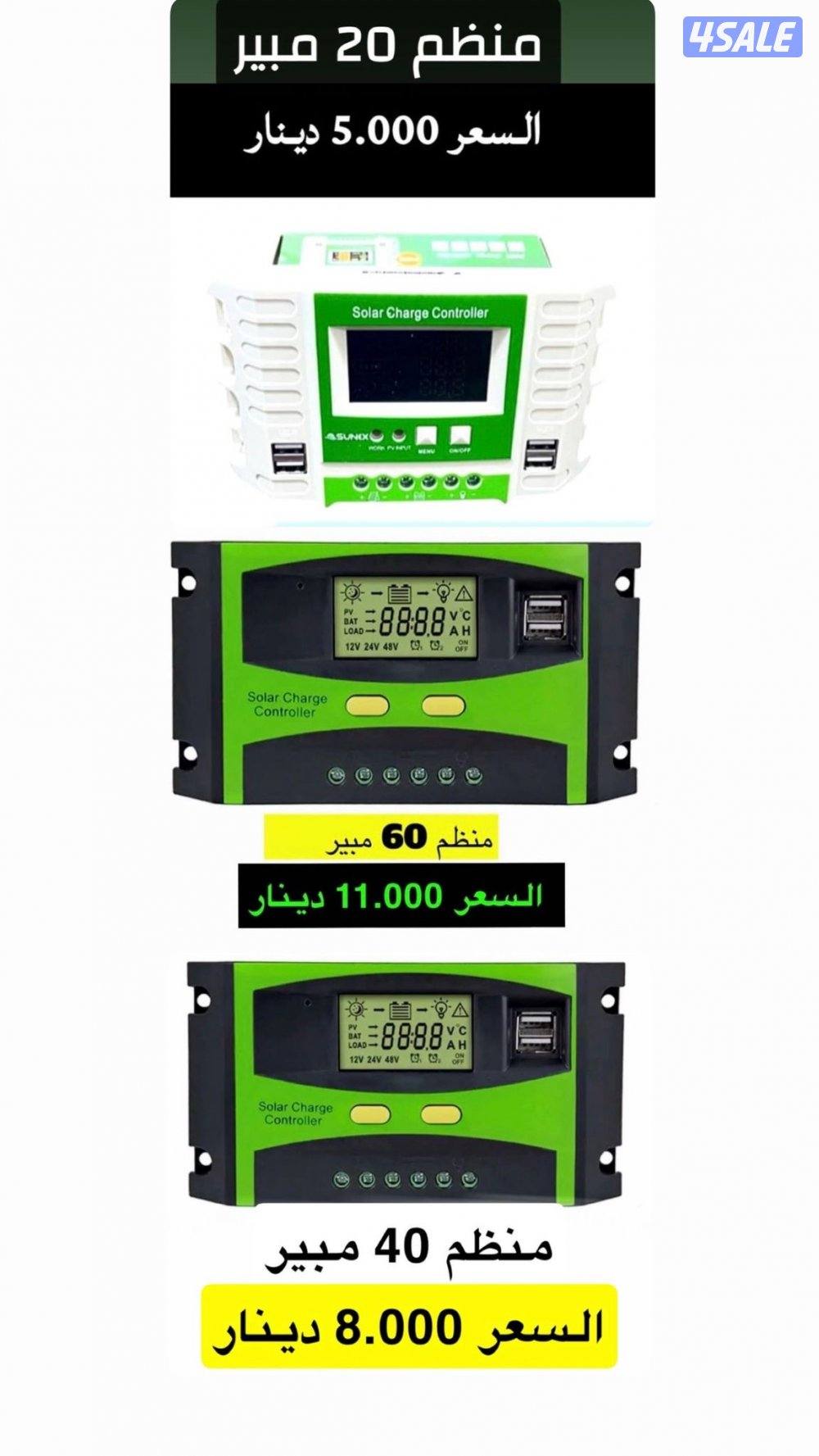 بطاريات ومنظمات ومحولات1