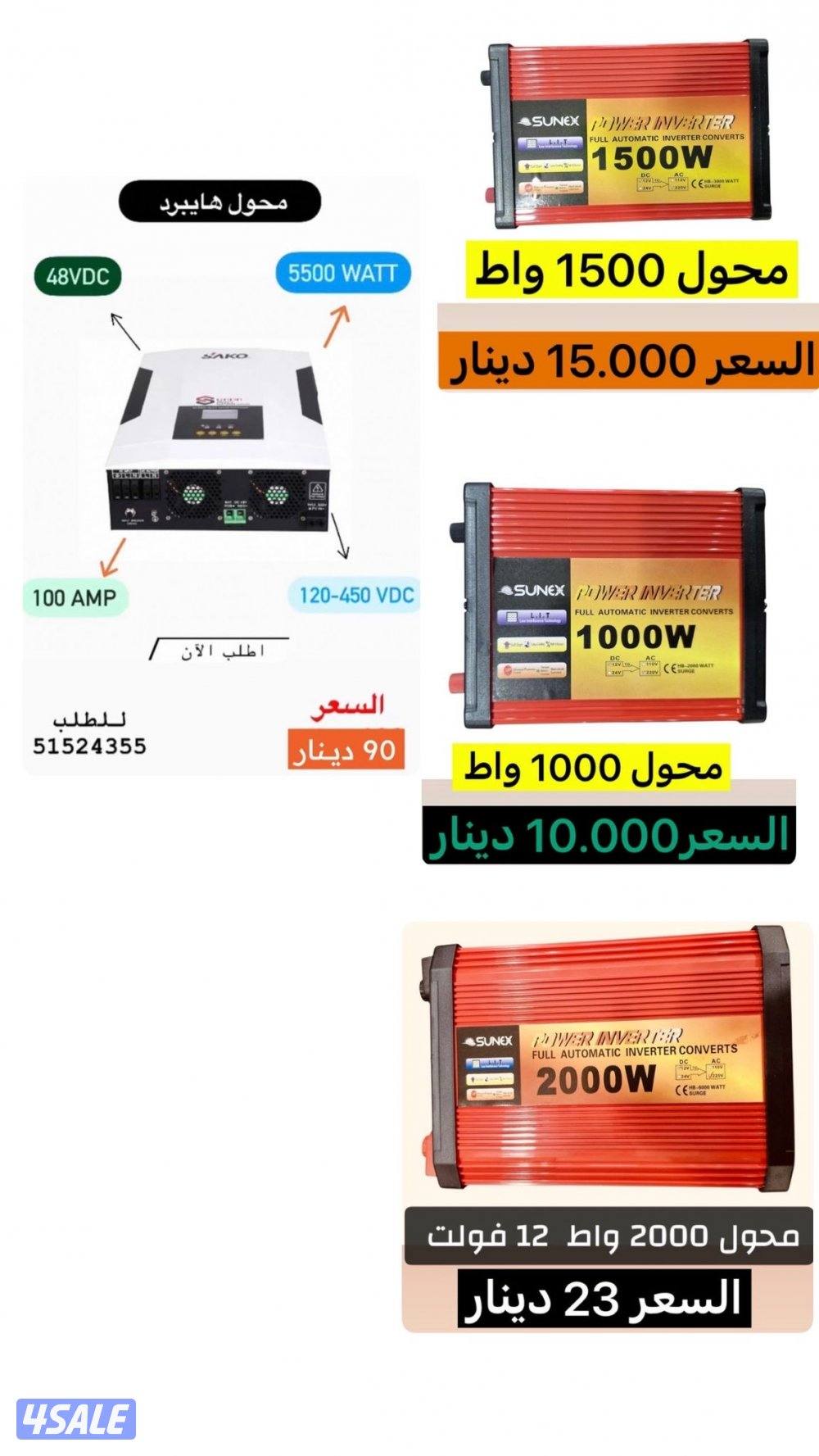 بطاريات ومنظمات ومحولات3