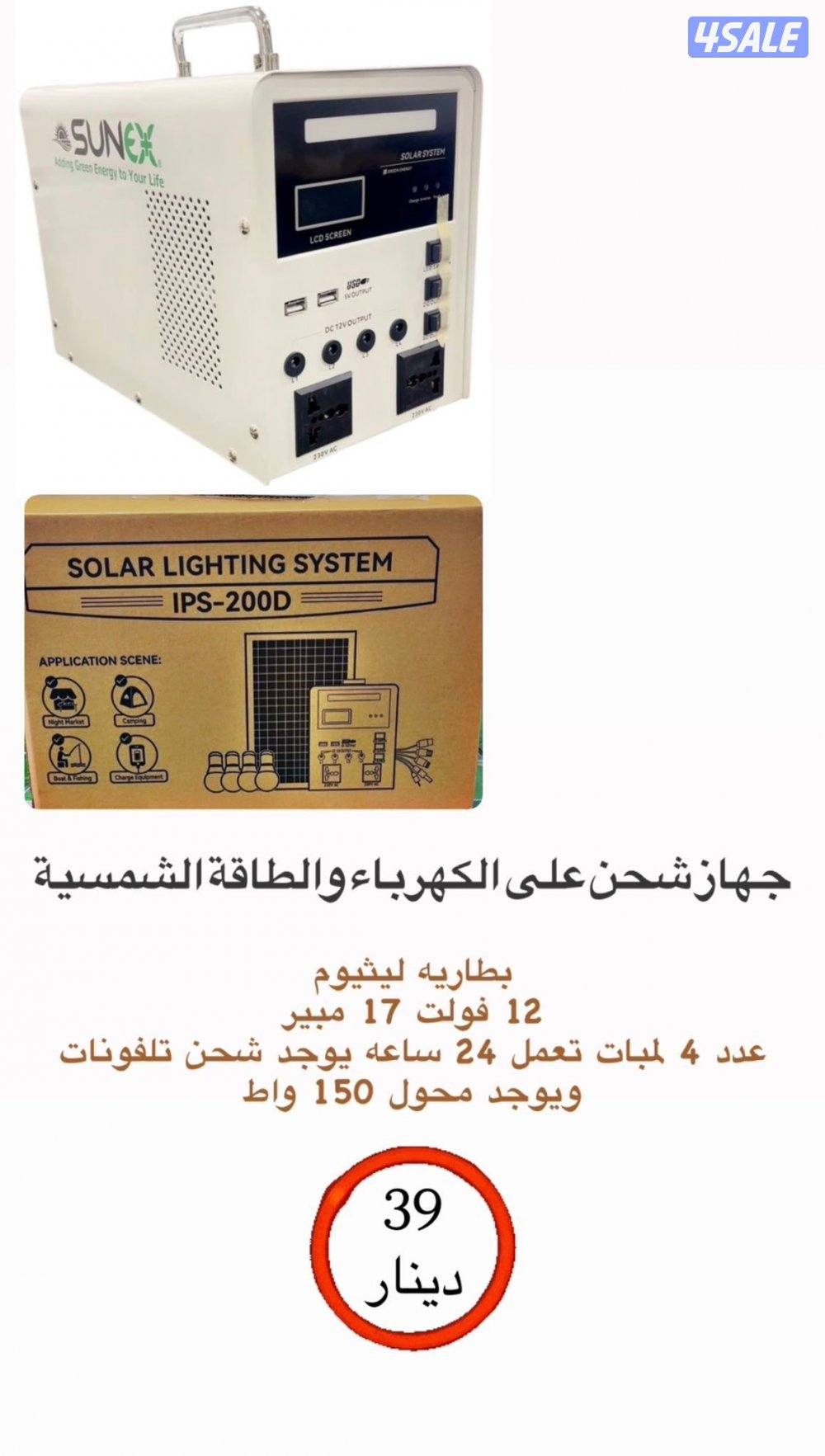 بطاريات ومنظمات ومحولات4