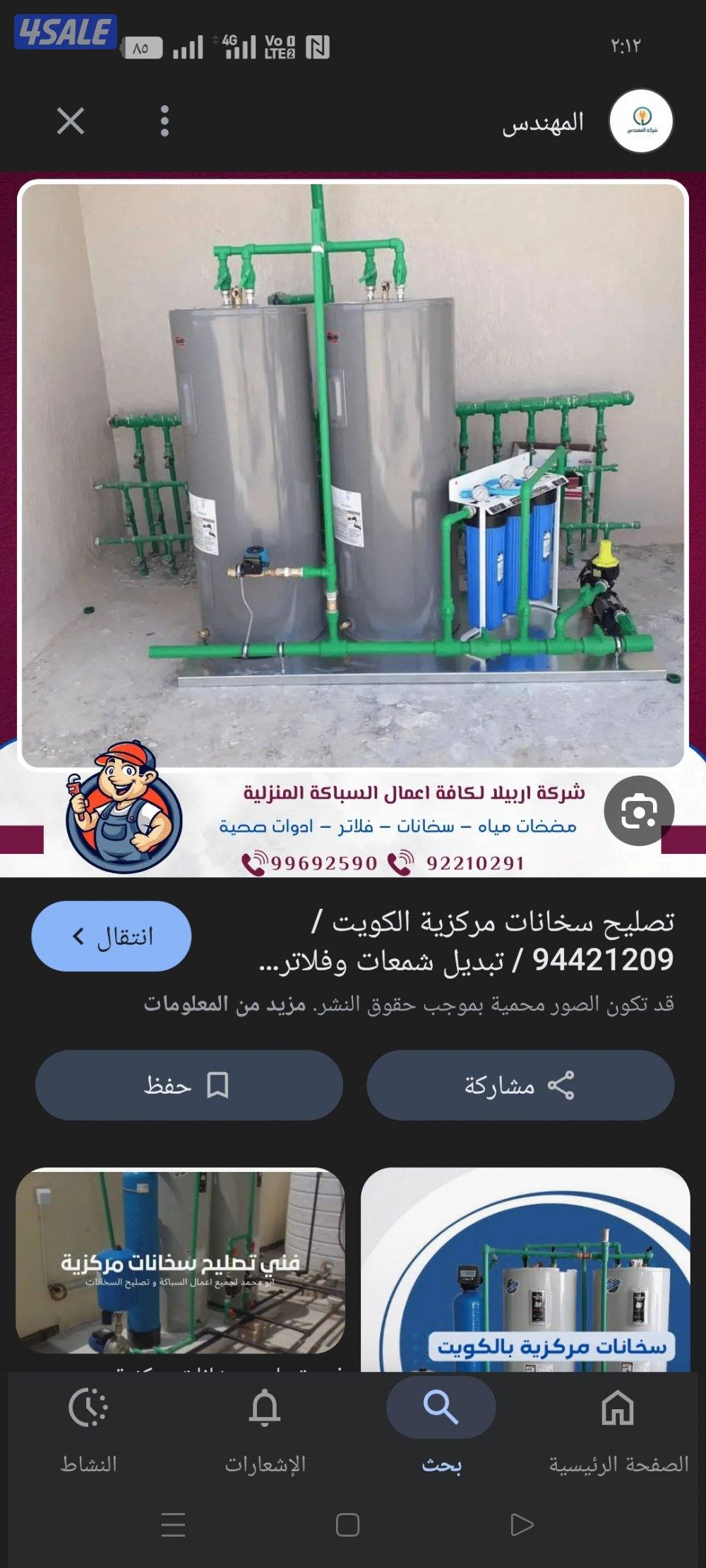 تصليح سخانات مركزية #فني #سخانات#مركزي #تركيب سخانات مركزية9