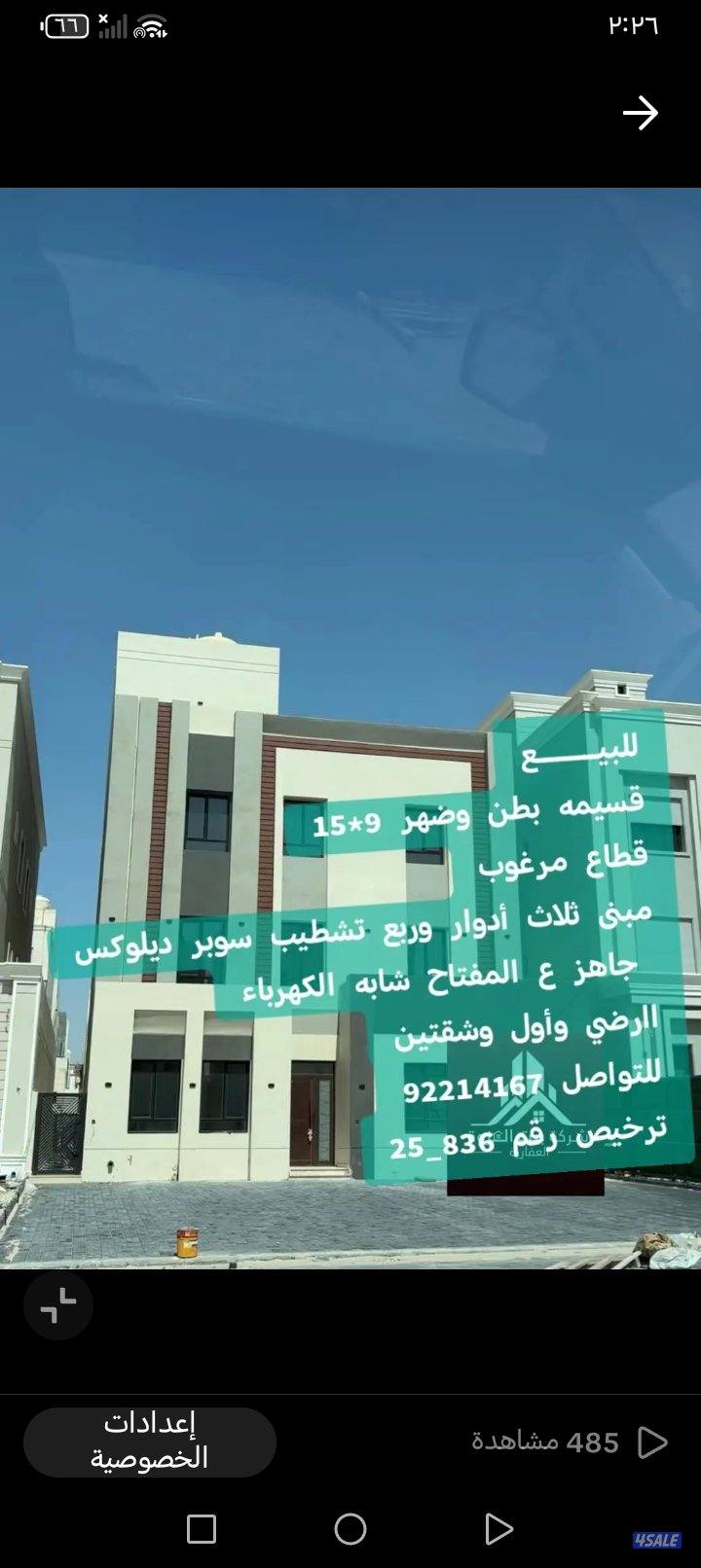 ارض فضاء سد نافد للبدل مع طلب 20071