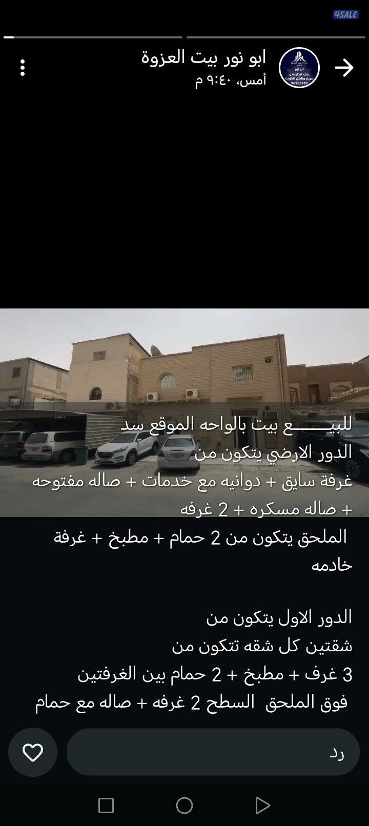 ارض فضاء سد نافد للبدل مع طلب 20073