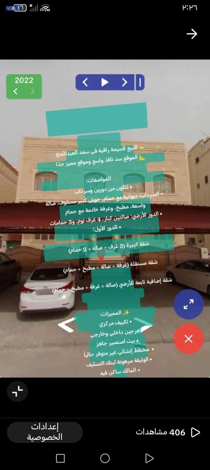 ارض فضاء سد نافد للبدل مع طلب 20075