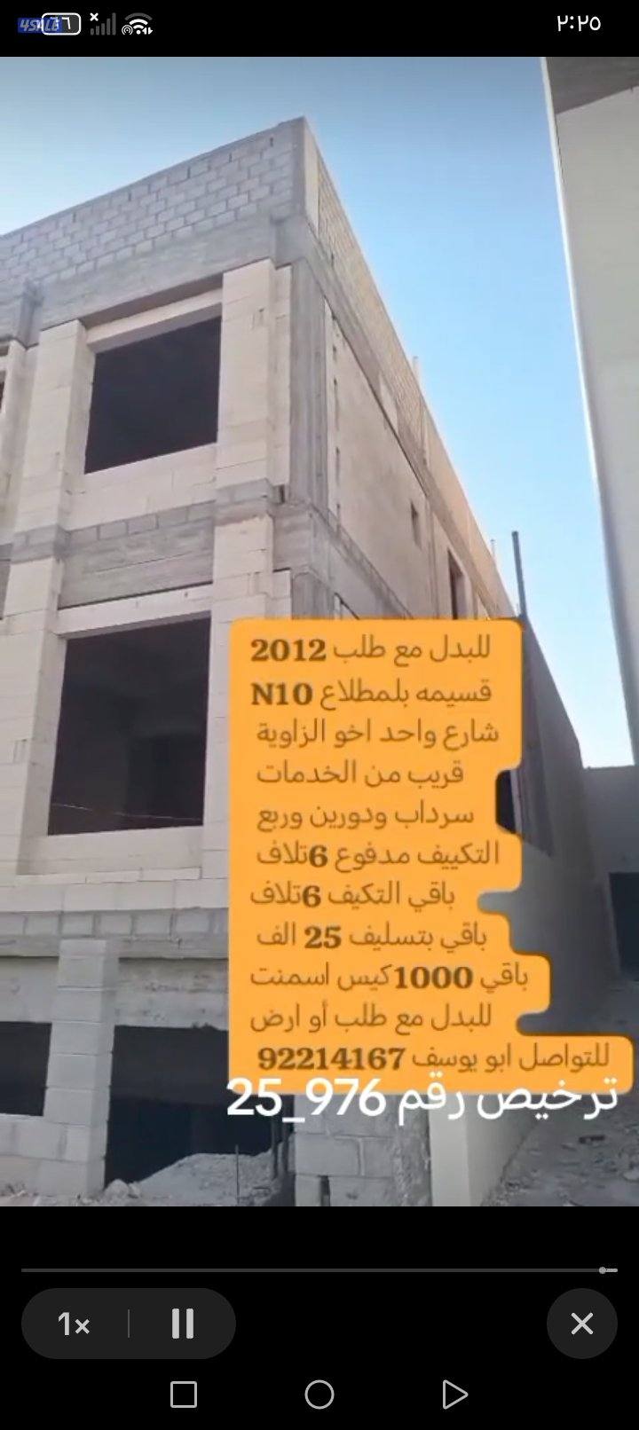 ارض فضاء سد نافد للبدل مع طلب 20077