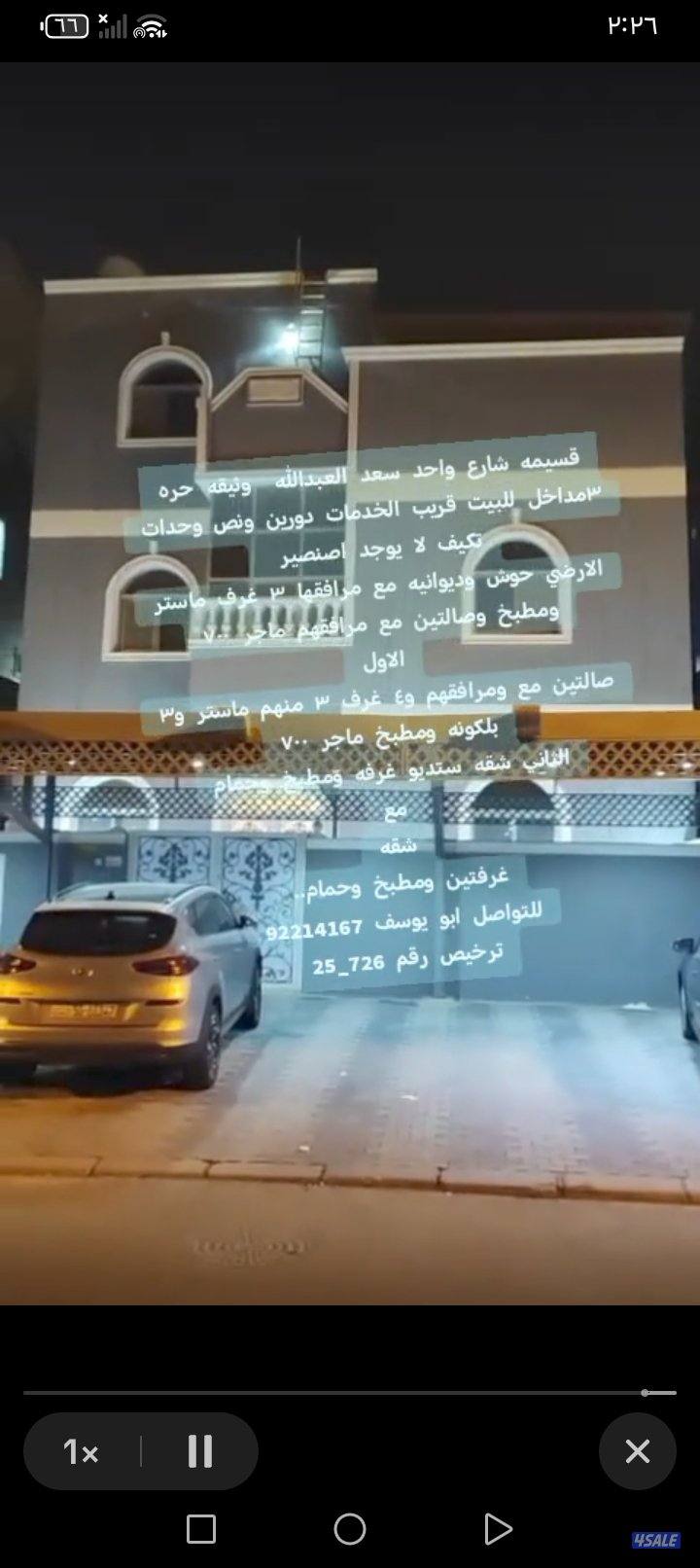 ارض فضاء سد نافد للبدل مع طلب 20078