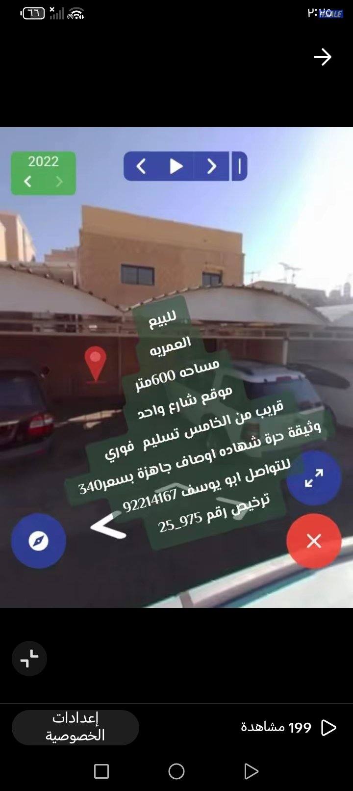 ارض فضاء سد نافد للبدل مع طلب 20079