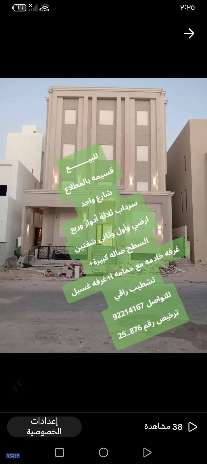 ارض فضاء سد نافد للبدل مع طلب 200711