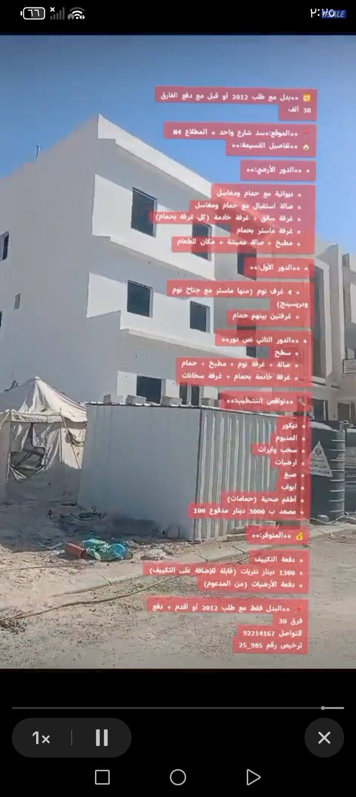 ارض فضاء سد نافد للبدل مع طلب 200712