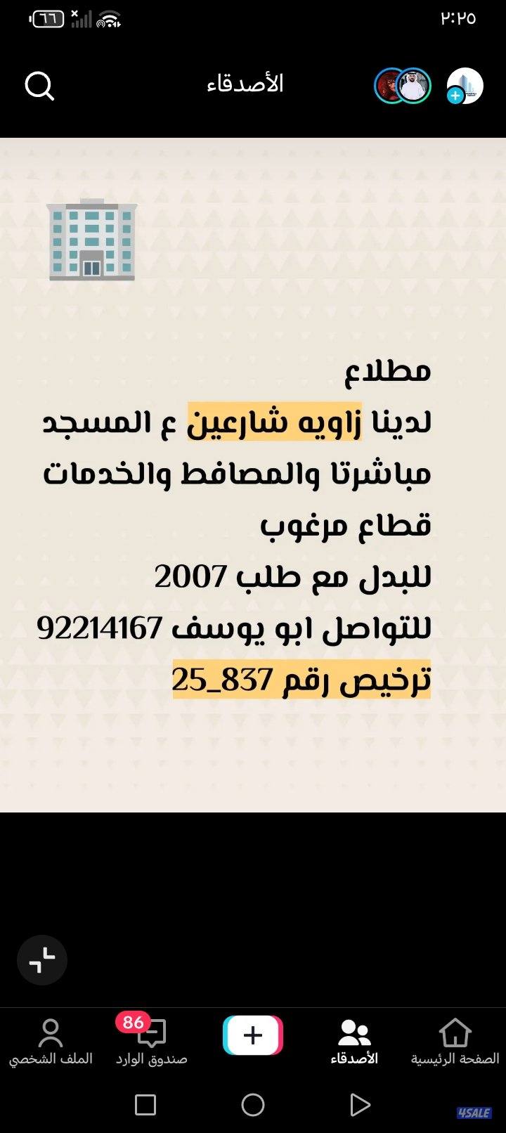 ارض فضاء سد نافد للبدل مع طلب 200713