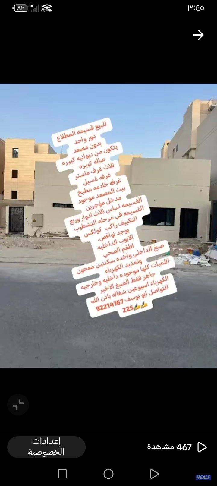 ارض فضاء سد نافد للبدل مع طلب 200714