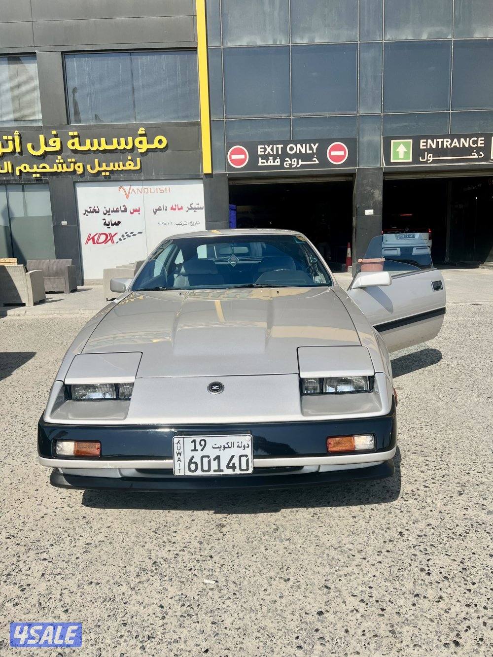 بيعه سريعه 300ZX 1984  ممشى ٨٤ الف وكاله0