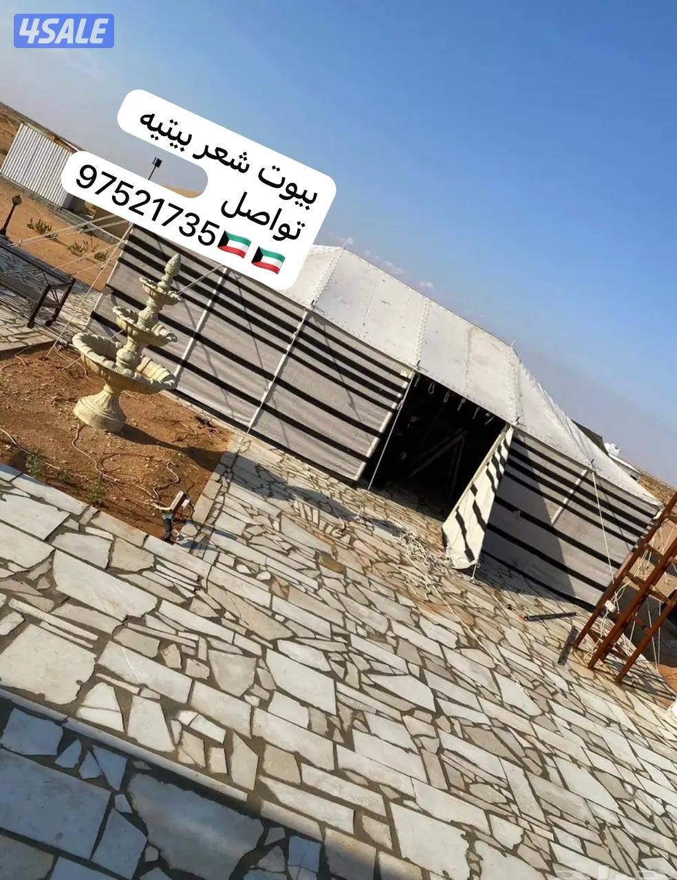 بيوت شعر واثاث4