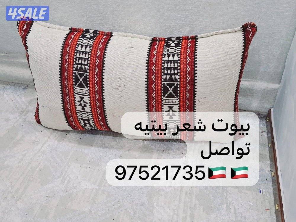 بيوت شعر واثاث7