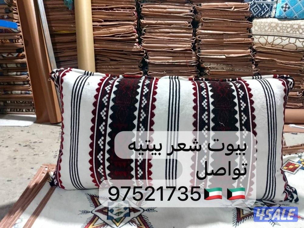 بيوت شعر واثاث8