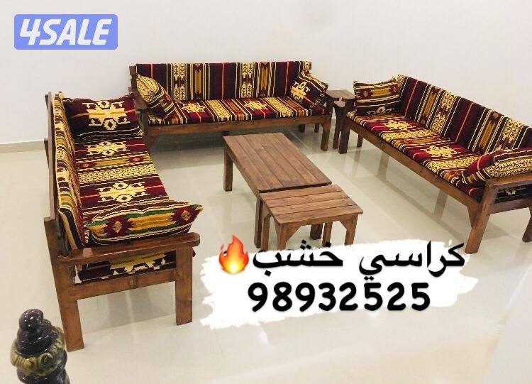 بيع كراسي خارجيه طرابيل حمايه وفرشات1