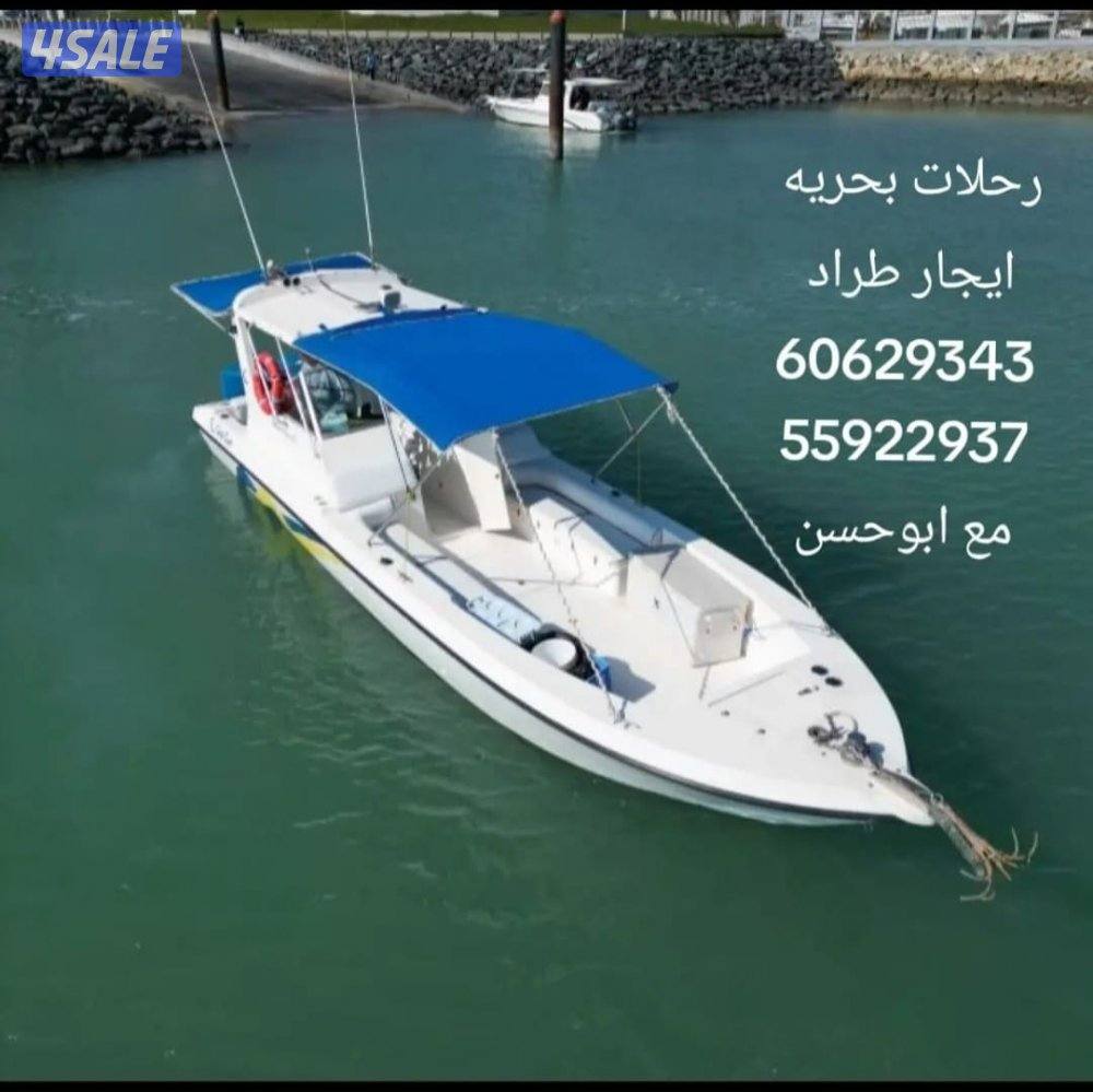 اجار طراد حداق رحلات بحريه0