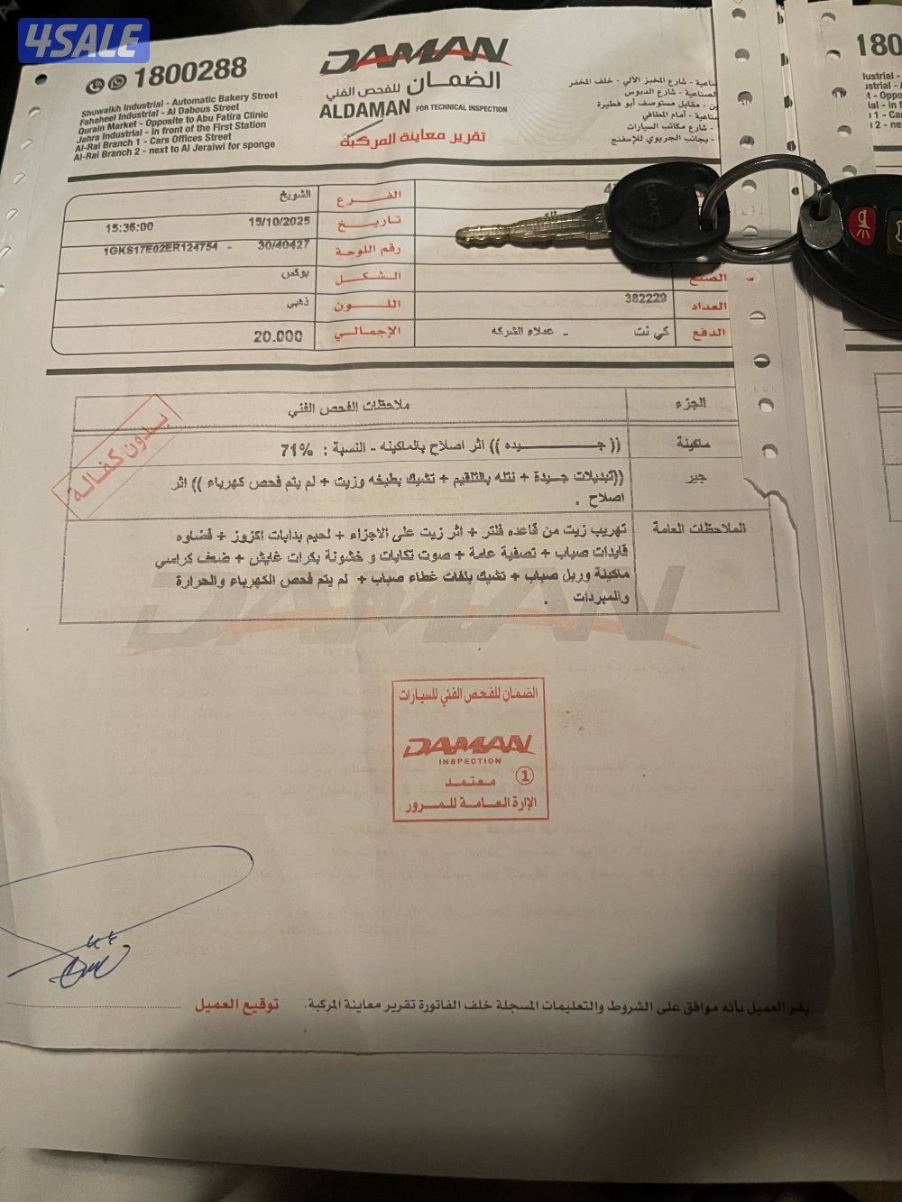 للبيع يوكن 20146