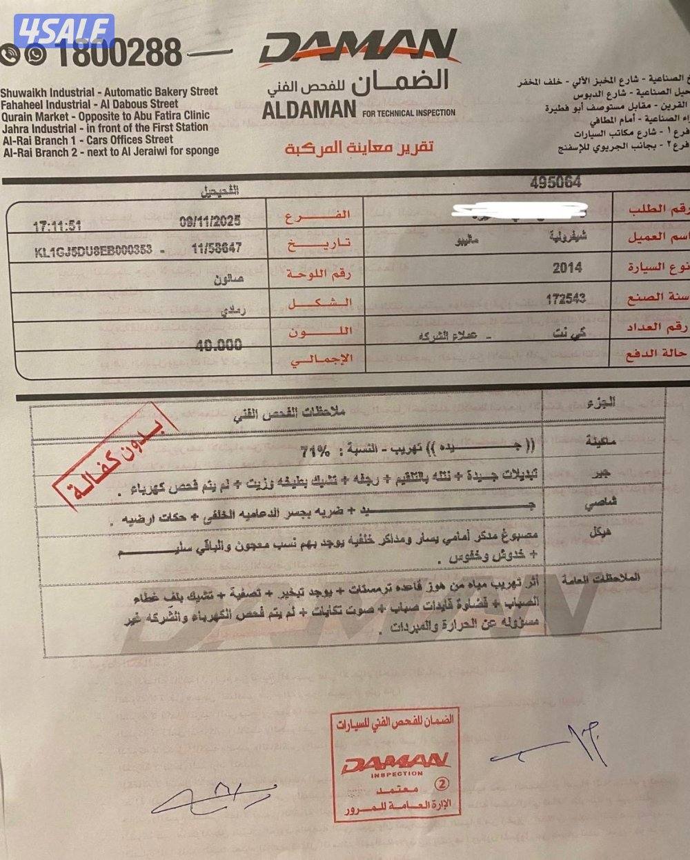 للبيع ماليبو6