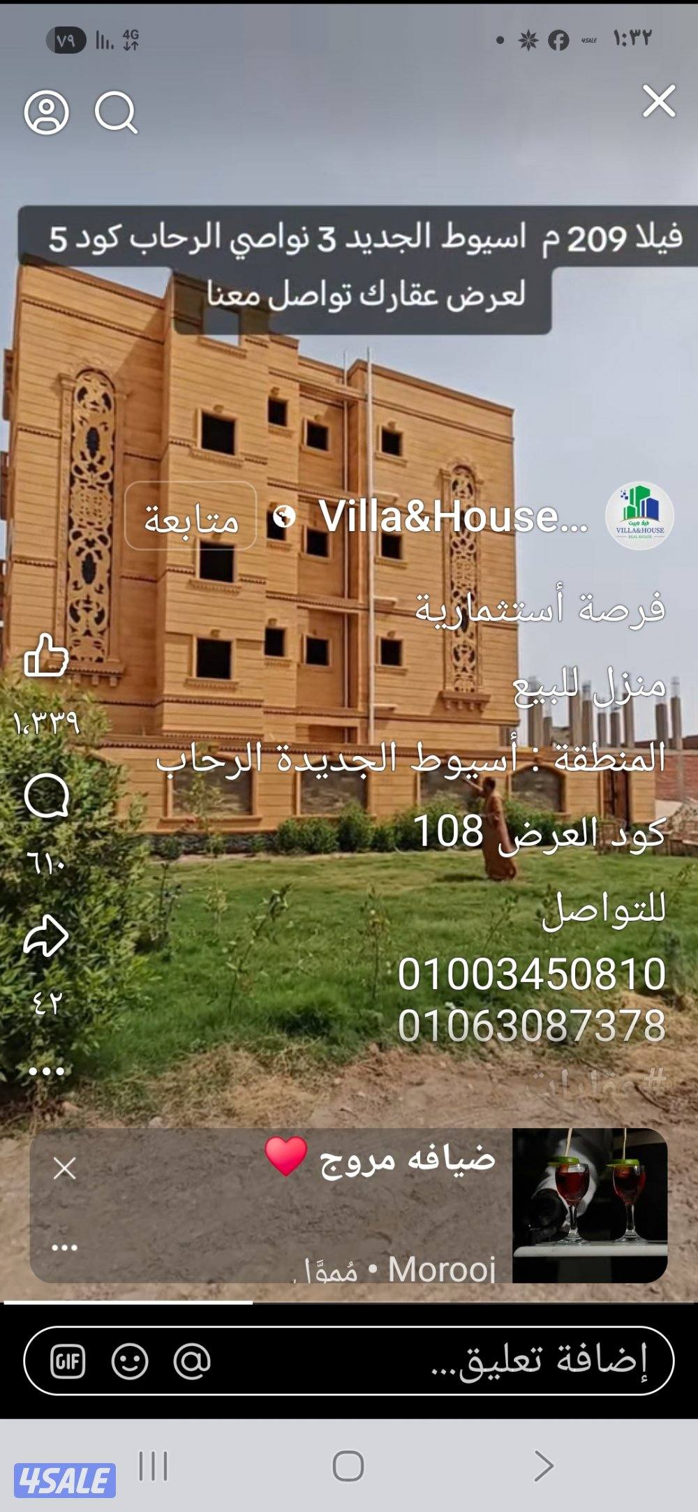 مقاولات عامه بنيان توسيعات وتشطيبات وعمل مز ابيك وسيجما وحجر با نواعه0