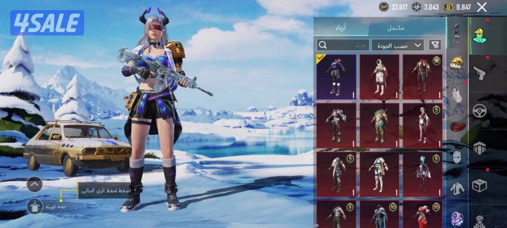 حسابات ببجي منوعه ~ امفور ثلجي كل مسج ❄️0