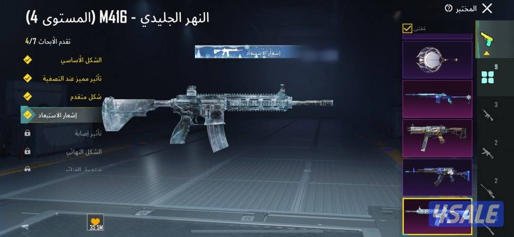 حسابات ببجي منوعه ~ امفور ثلجي كل مسج ❄️1