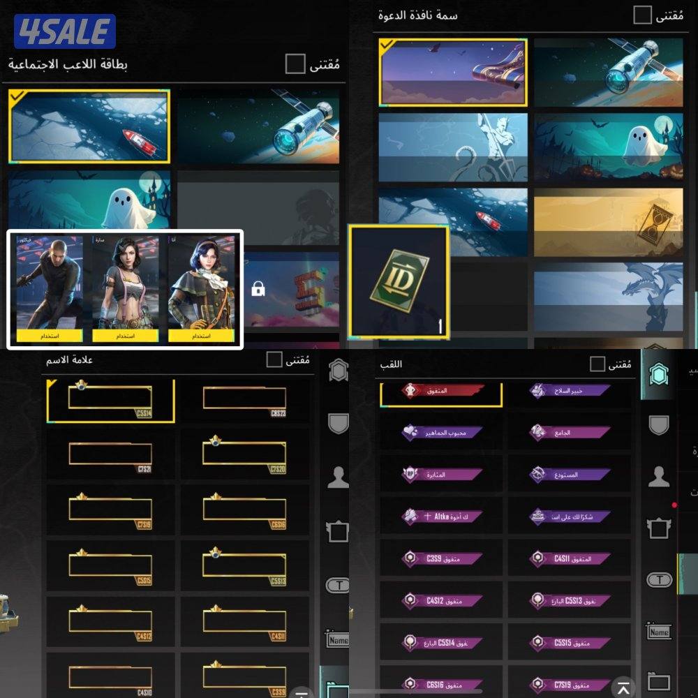 حسابات ببجي منوعه ~ امفور ثلجي كل مسج ❄️3